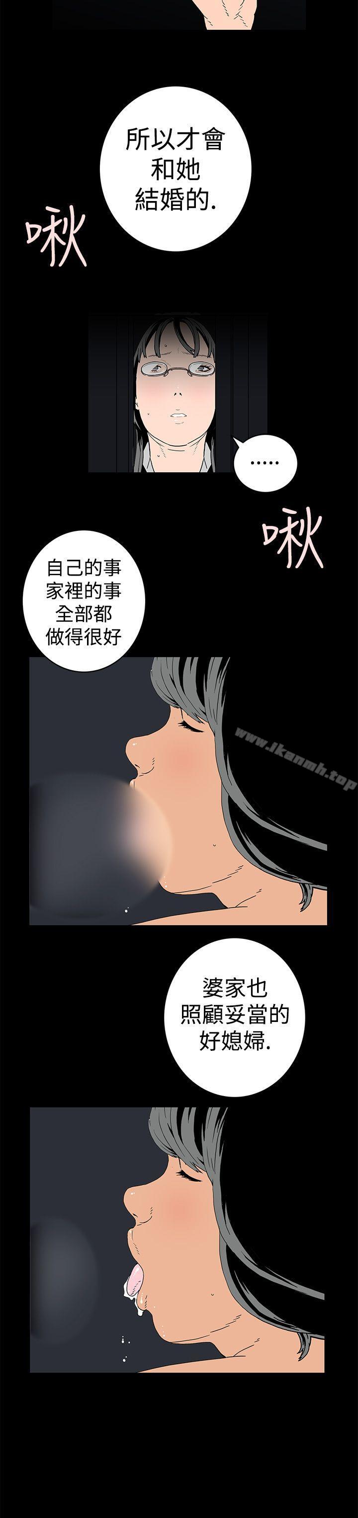 《離婚男女(完結)》漫画 第3話