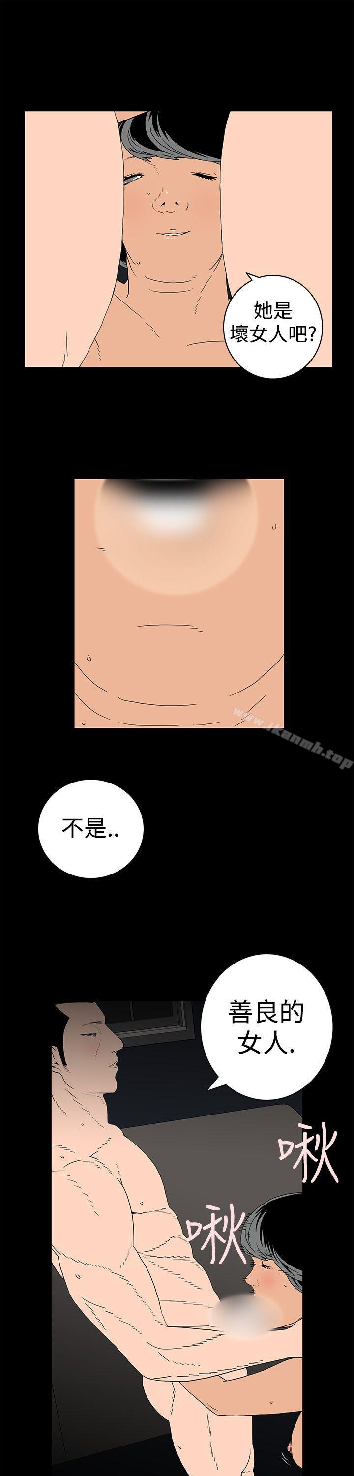 《離婚男女(完結)》漫画 第3話