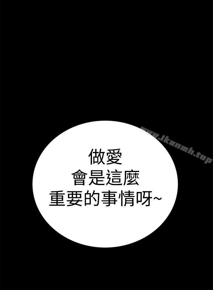 《離婚男女(完結)》漫画 第3話