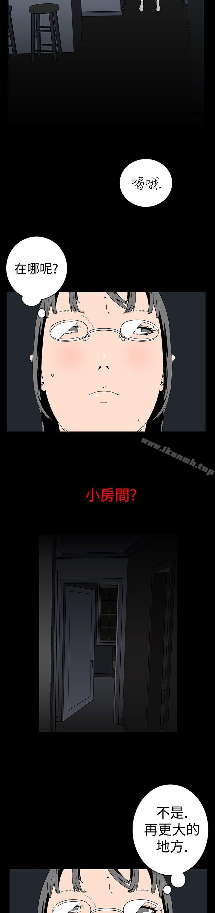 《離婚男女(完結)》漫画 第3話