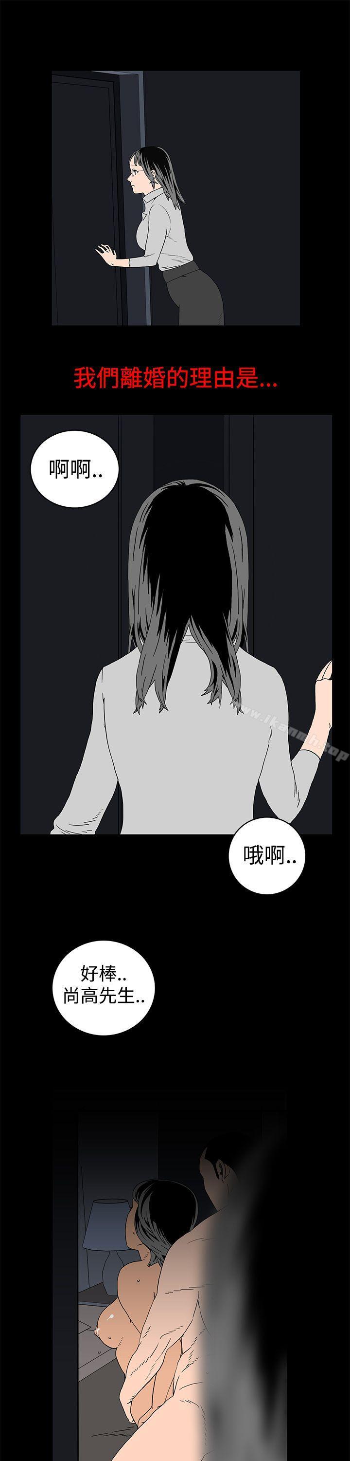 《離婚男女(完結)》漫画 第3話