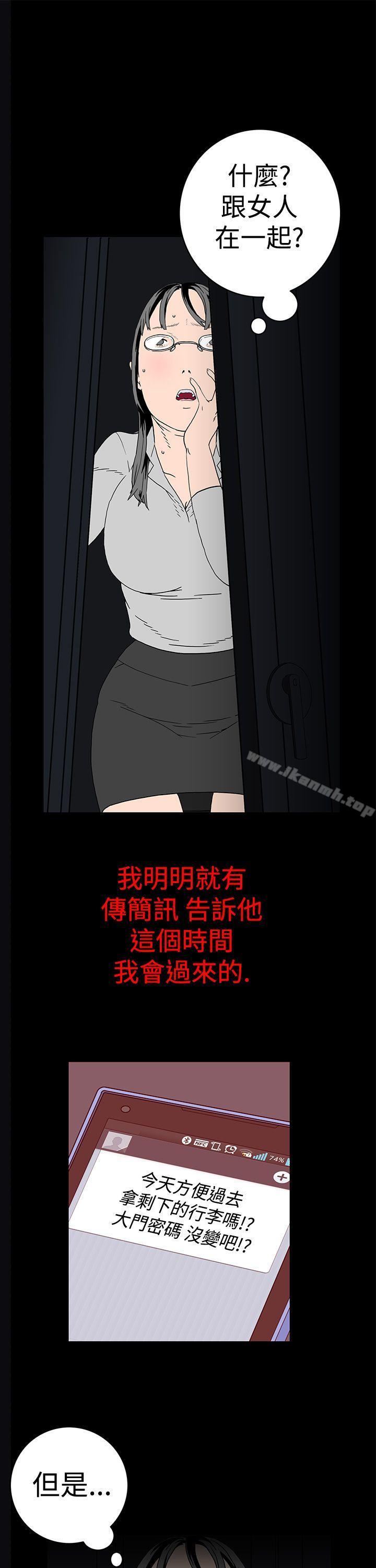《離婚男女(完結)》漫画 第3話