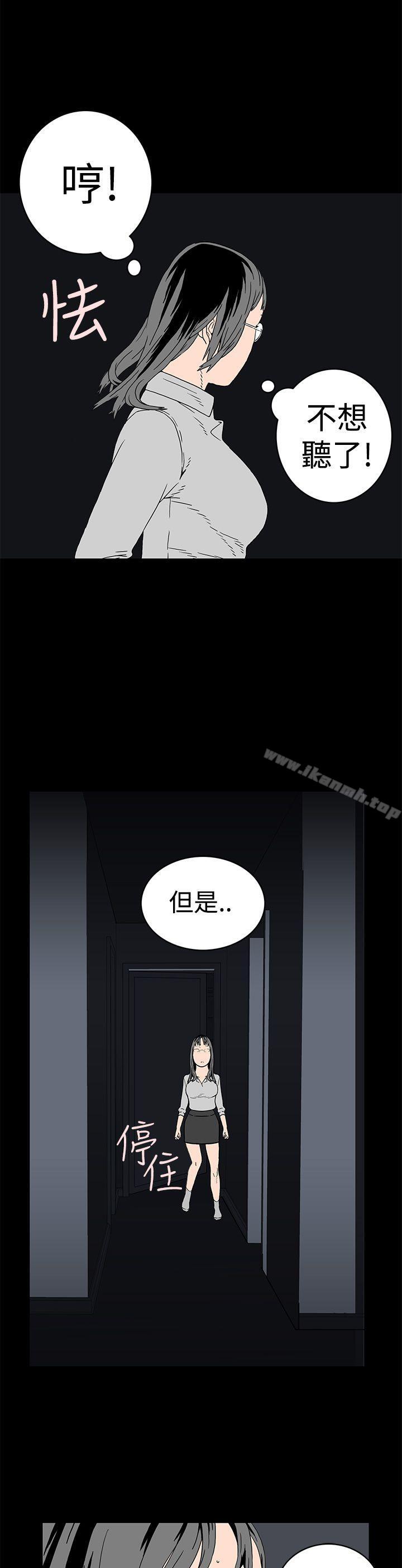 《離婚男女(完結)》漫画 第3話
