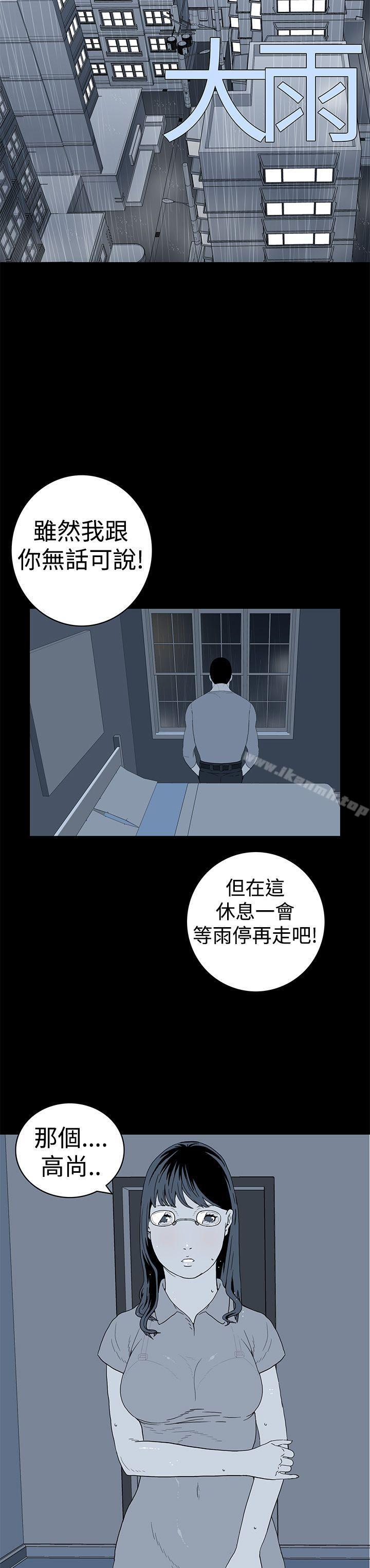 《離婚男女(完結)》漫画 第4話