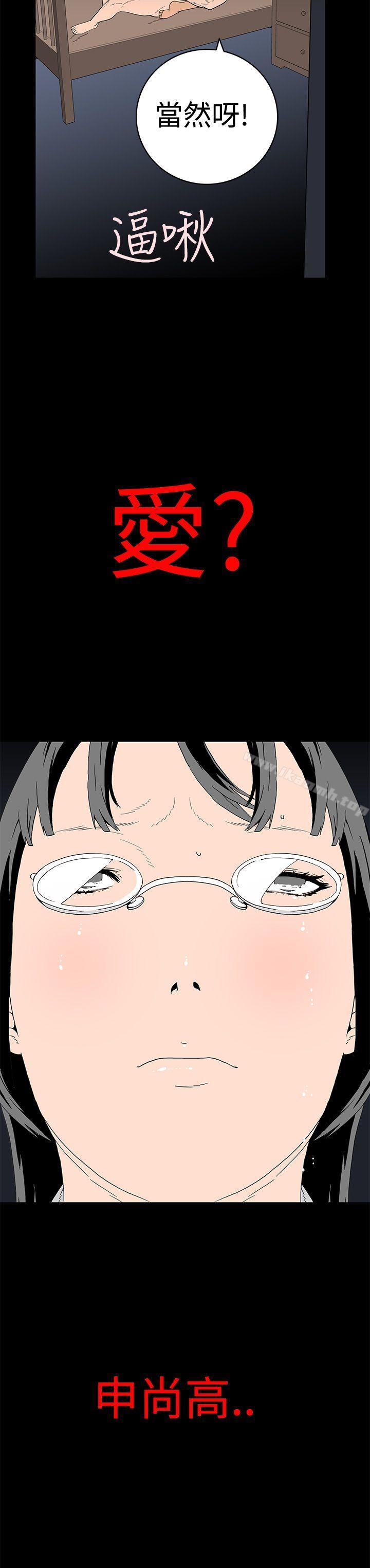 《離婚男女(完結)》漫画 第4話