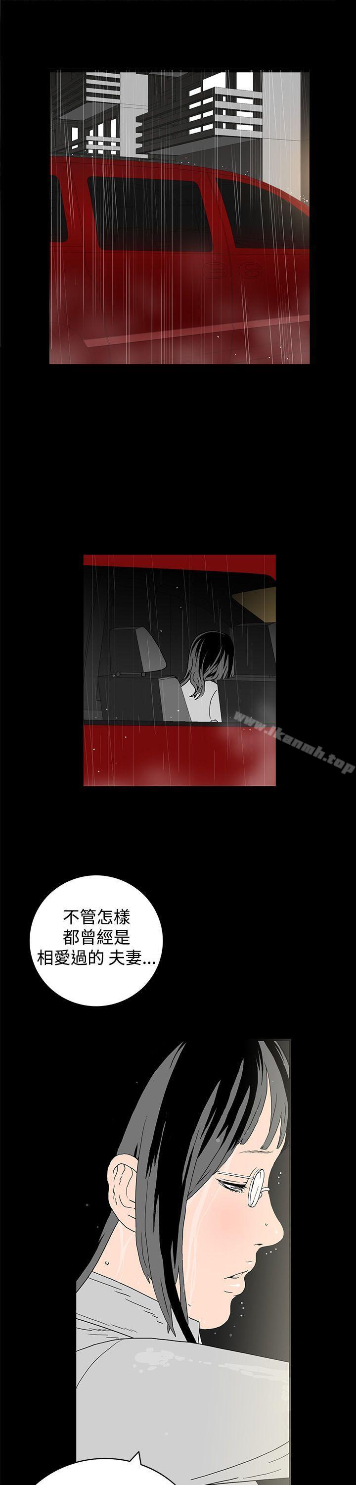 《離婚男女(完結)》漫画 第4話