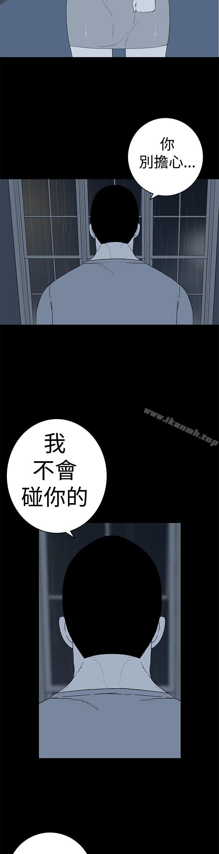 《離婚男女(完結)》漫画 第4話