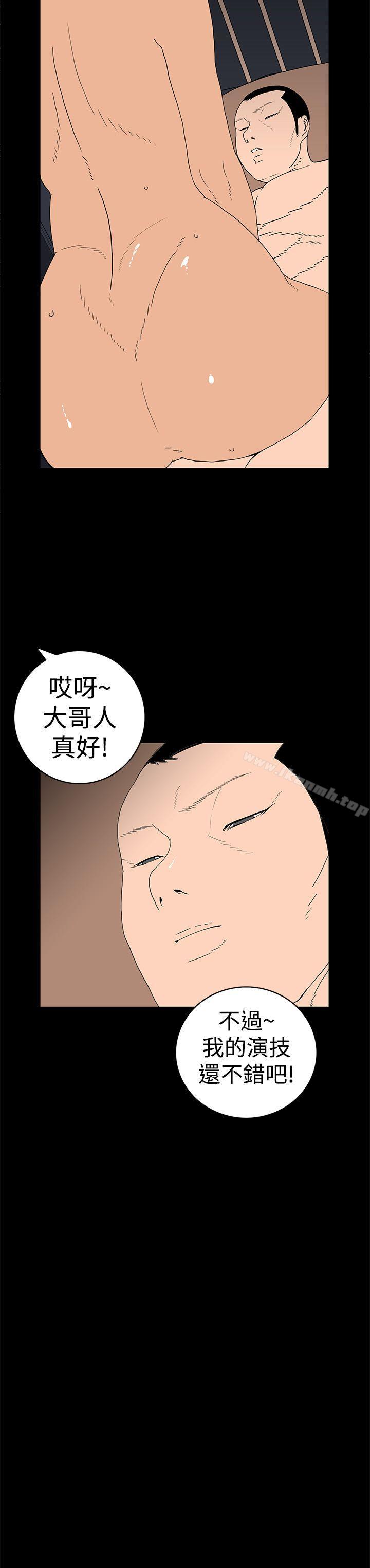 《離婚男女(完結)》漫画 第4話
