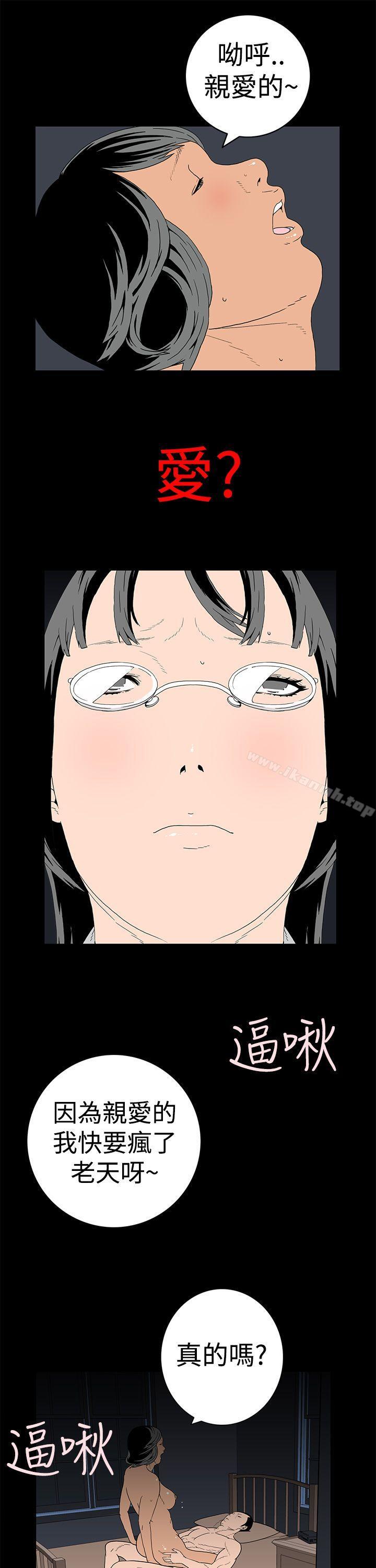 《離婚男女(完結)》漫画 第4話