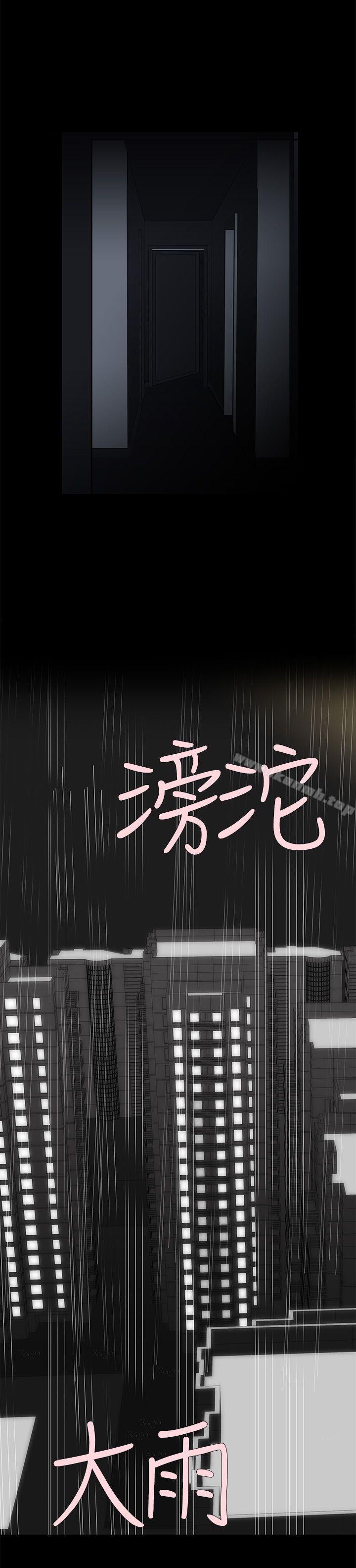 《離婚男女(完結)》漫画 第4話