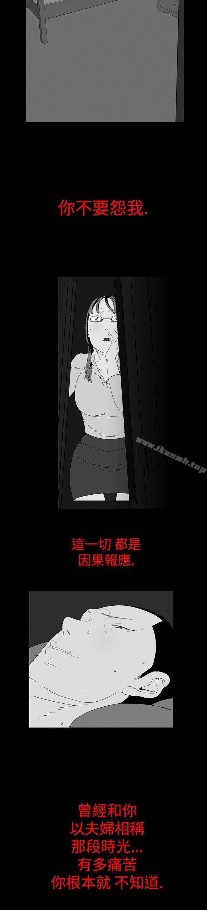 《離婚男女(完結)》漫画 第5話
