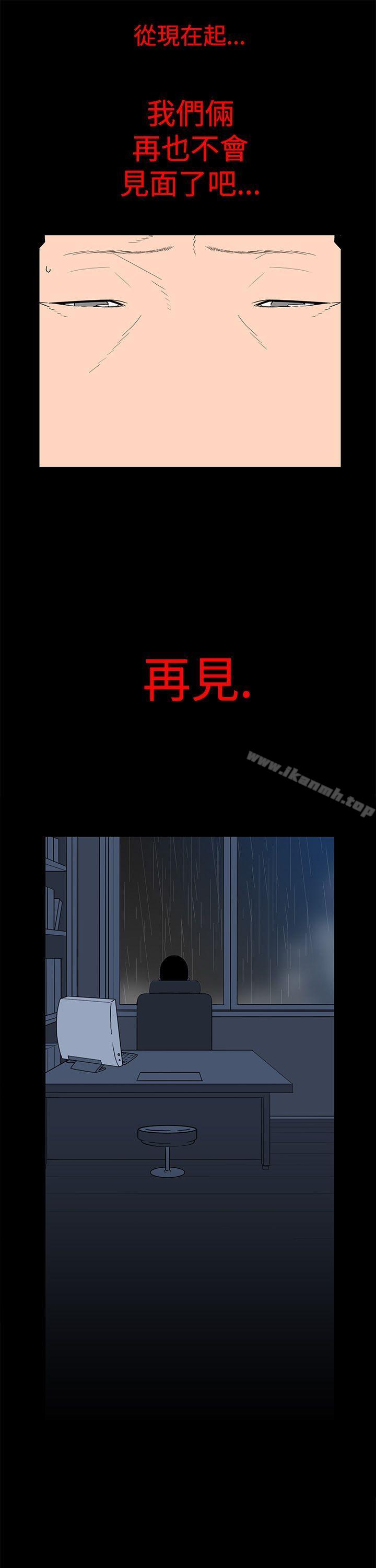 《離婚男女(完結)》漫画 第5話