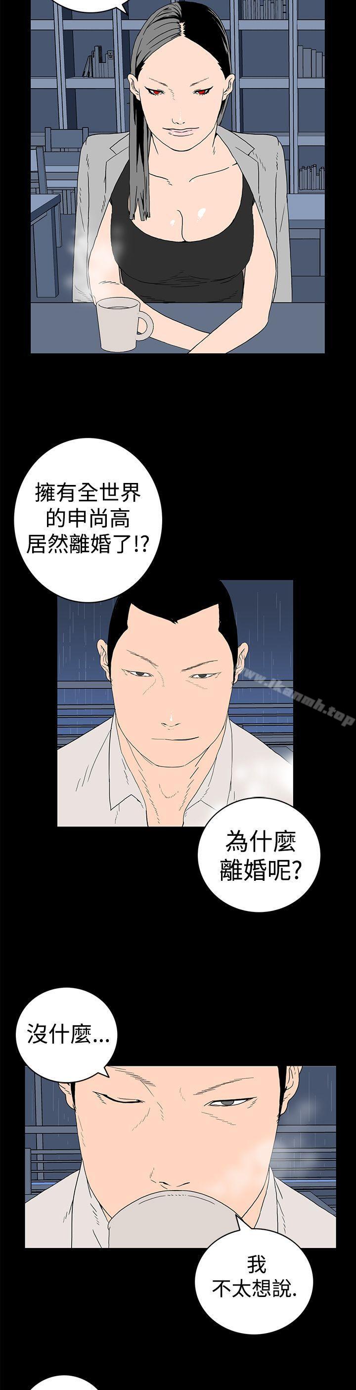 《離婚男女(完結)》漫画 第5話