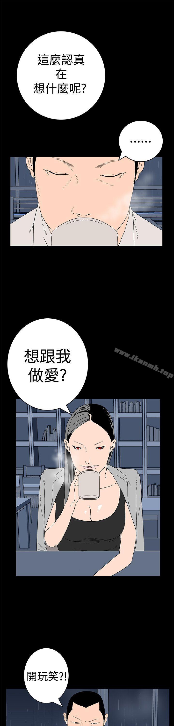 《離婚男女(完結)》漫画 第5話