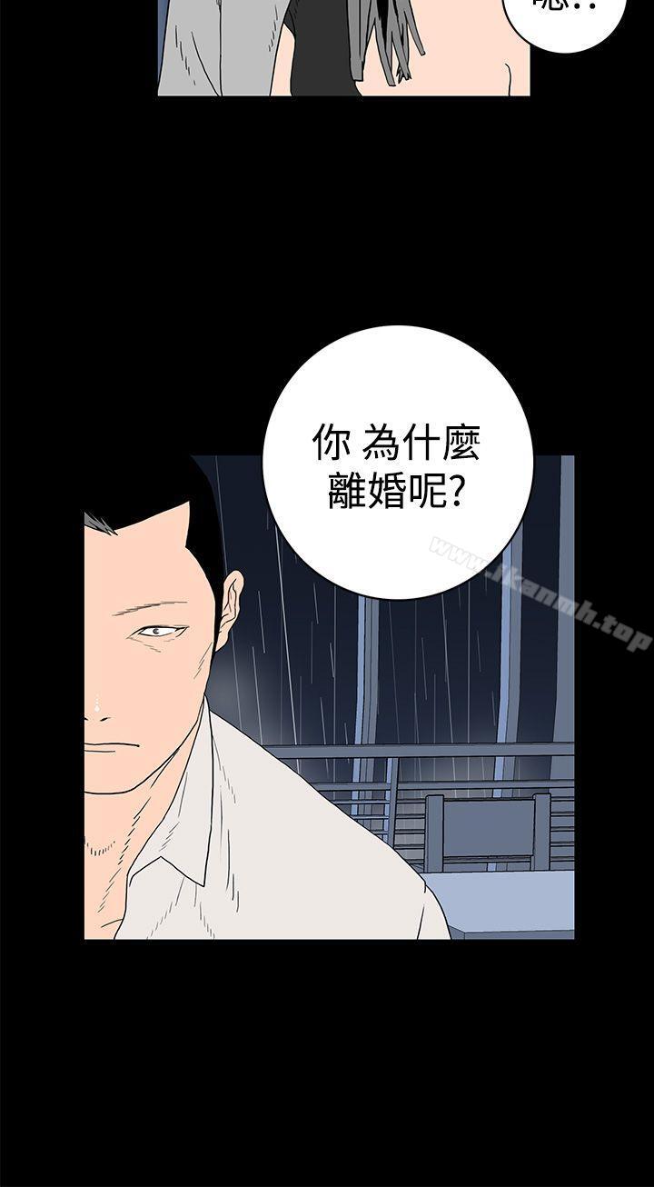 《離婚男女(完結)》漫画 第6話
