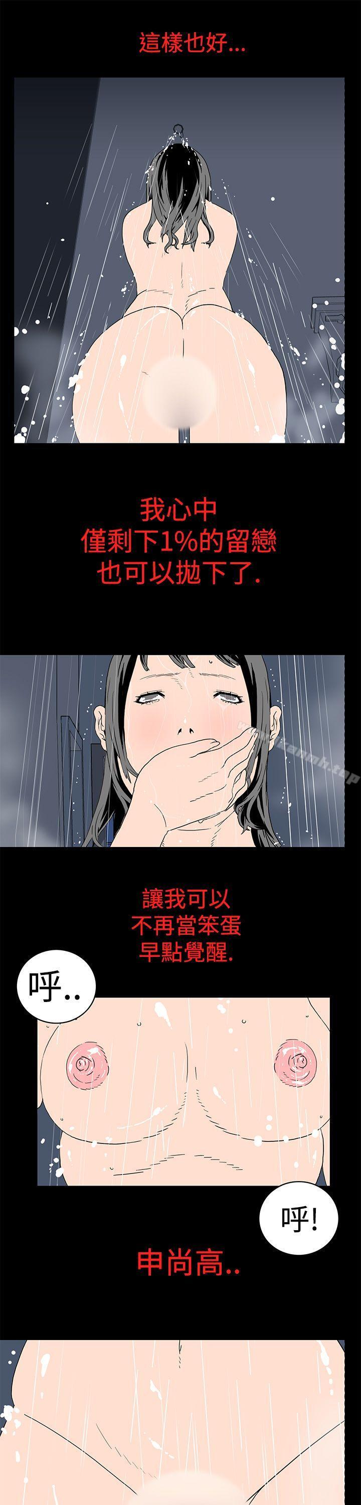 《離婚男女(完結)》漫画 第6話