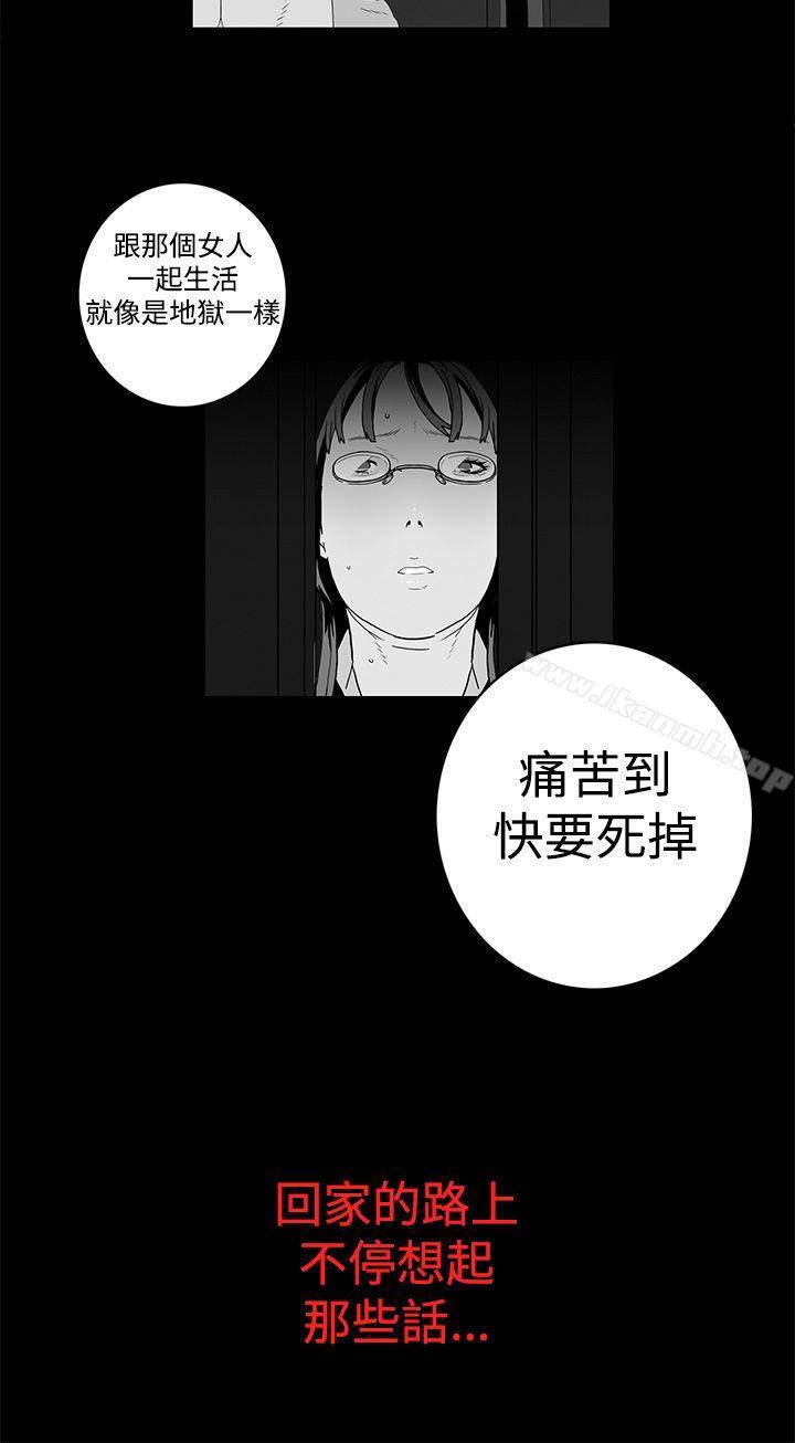 《離婚男女(完結)》漫画 第6話