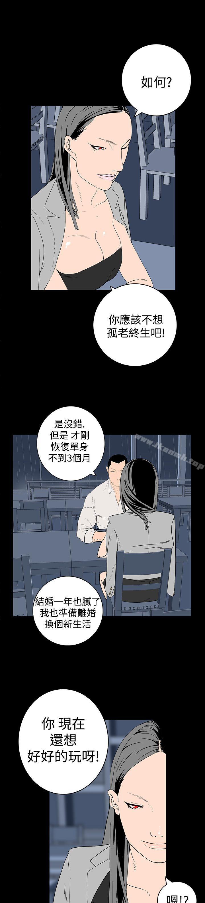 《離婚男女(完結)》漫画 第6話