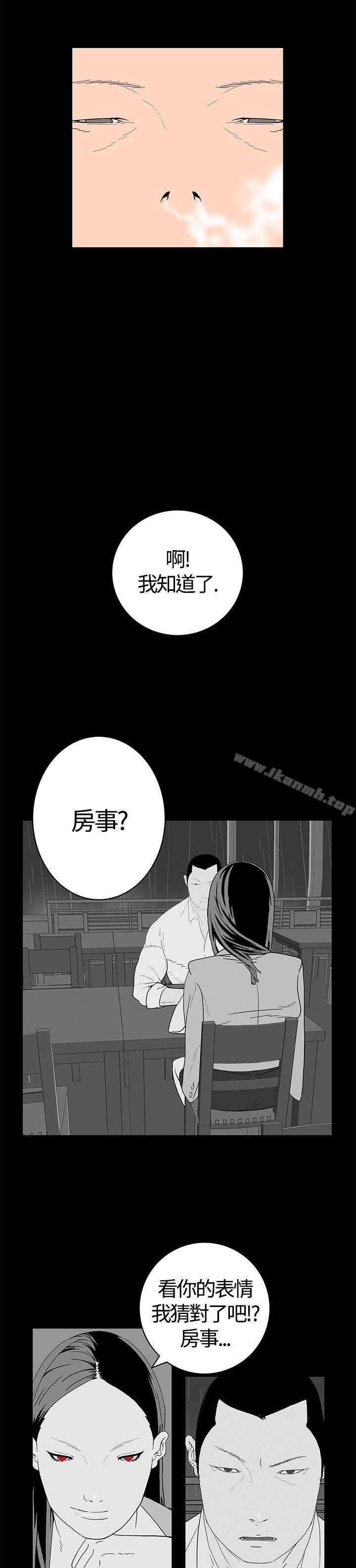 《離婚男女(完結)》漫画 第7話
