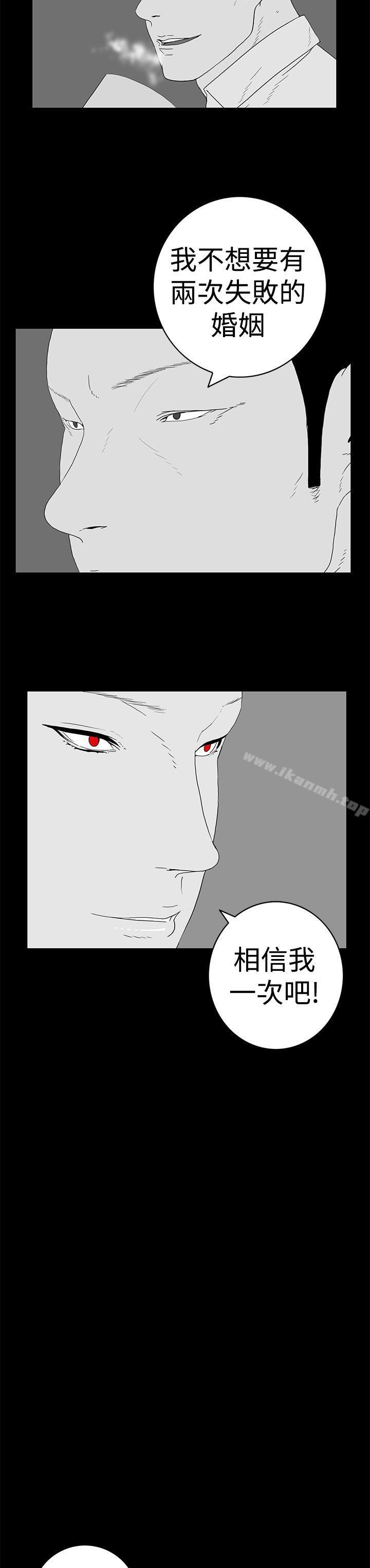 《離婚男女(完結)》漫画 第7話