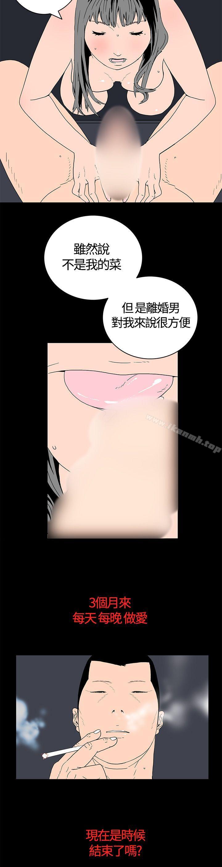 《離婚男女(完結)》漫画 第7話