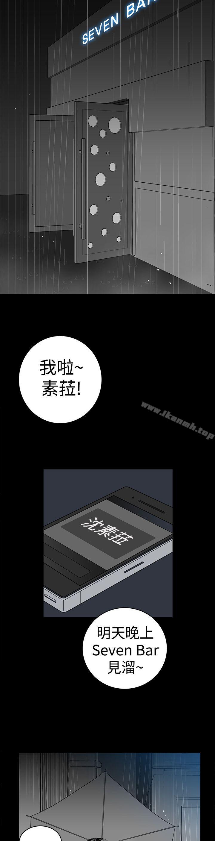 《離婚男女(完結)》漫画 第7話