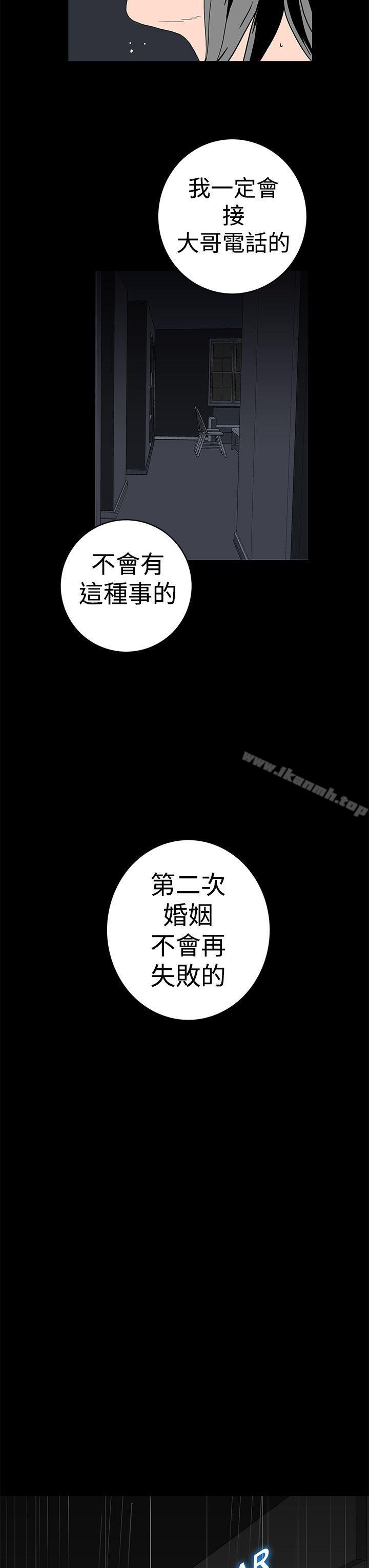 《離婚男女(完結)》漫画 第7話
