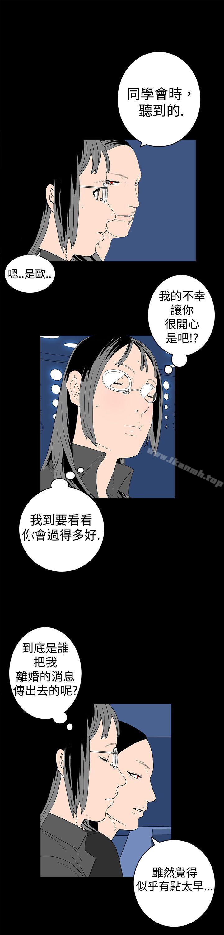 《離婚男女(完結)》漫画 第8話