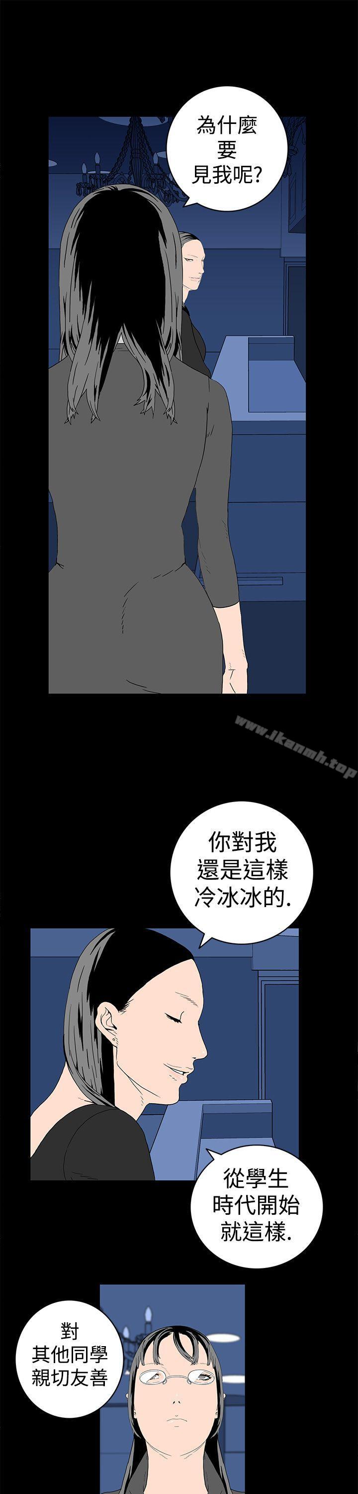 《離婚男女(完結)》漫画 第8話