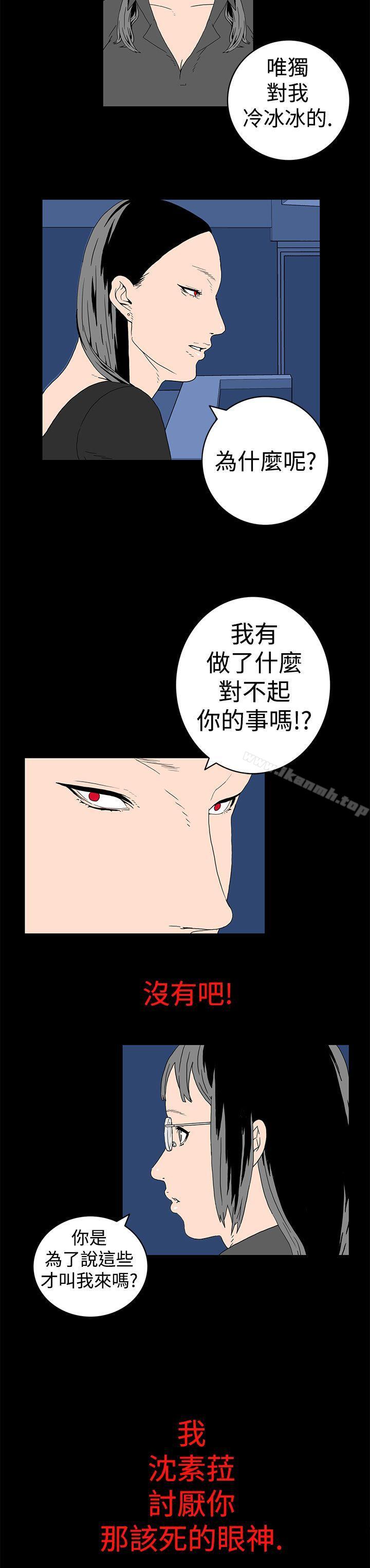 《離婚男女(完結)》漫画 第8話