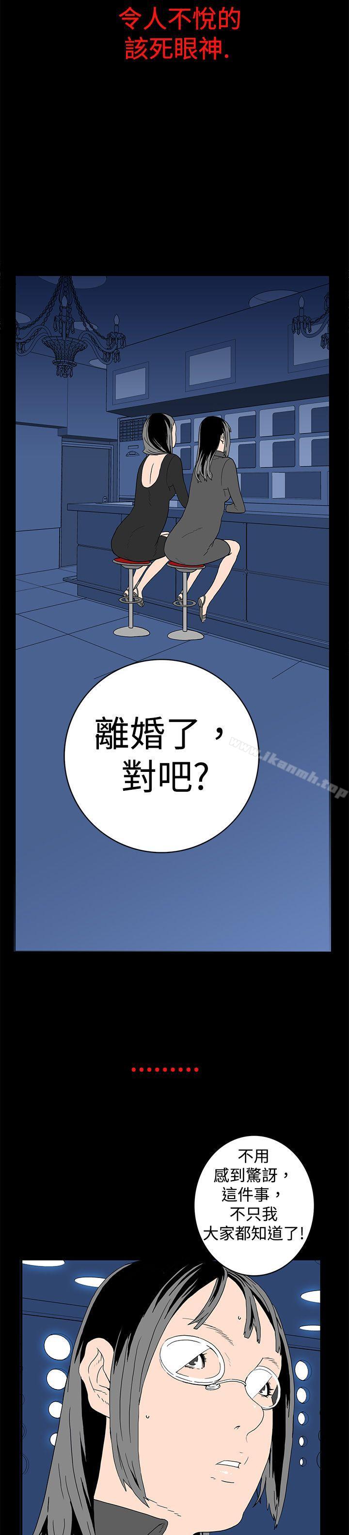 《離婚男女(完結)》漫画 第8話