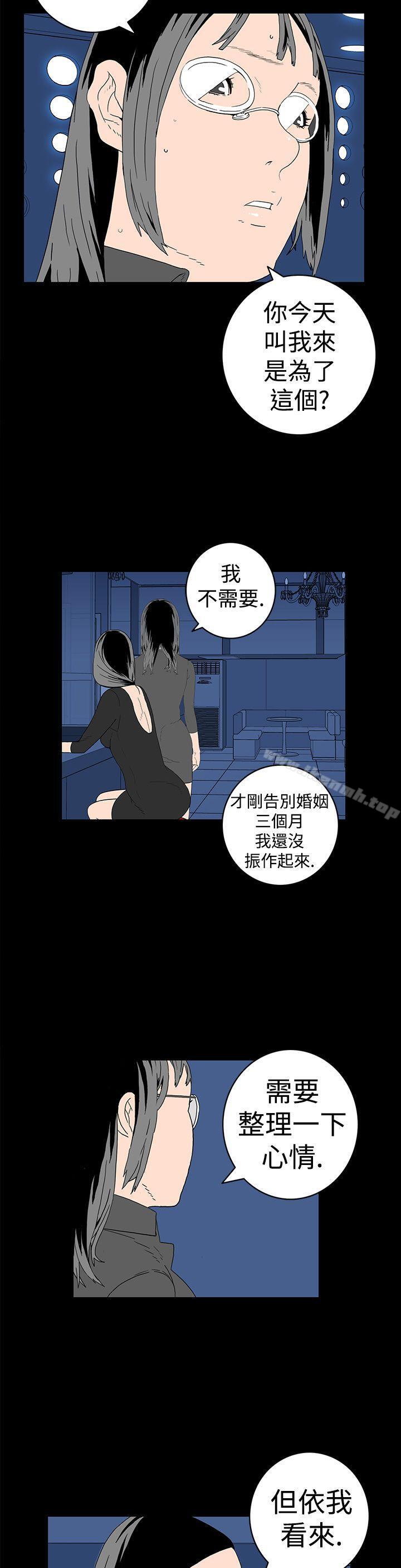 《離婚男女(完結)》漫画 第8話