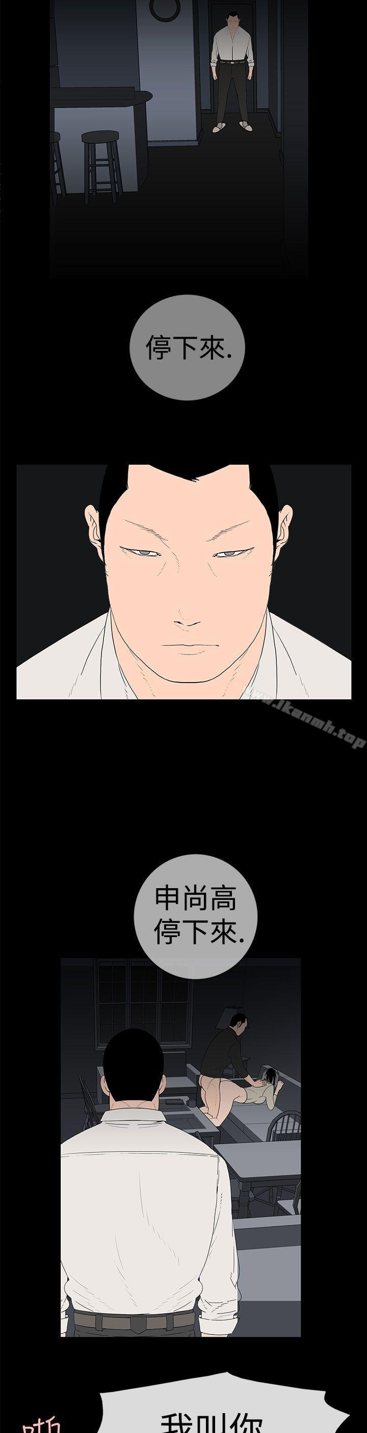 《離婚男女(完結)》漫画 第9話