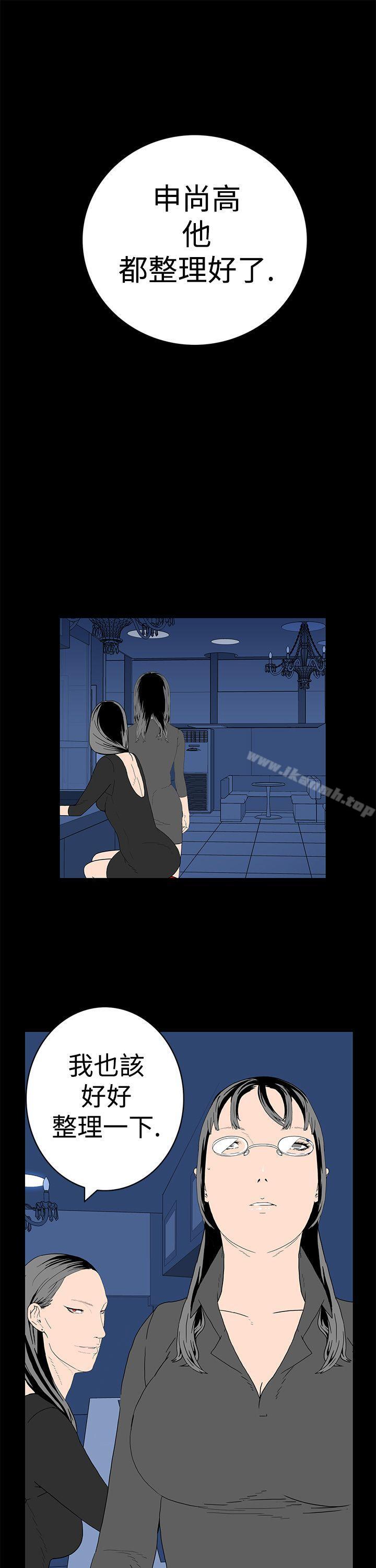 《離婚男女(完結)》漫画 第9話