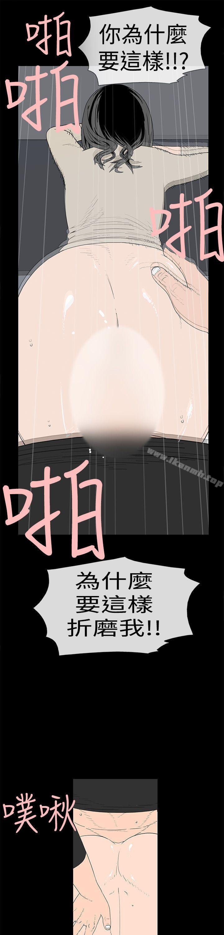 《離婚男女(完結)》漫画 第9話
