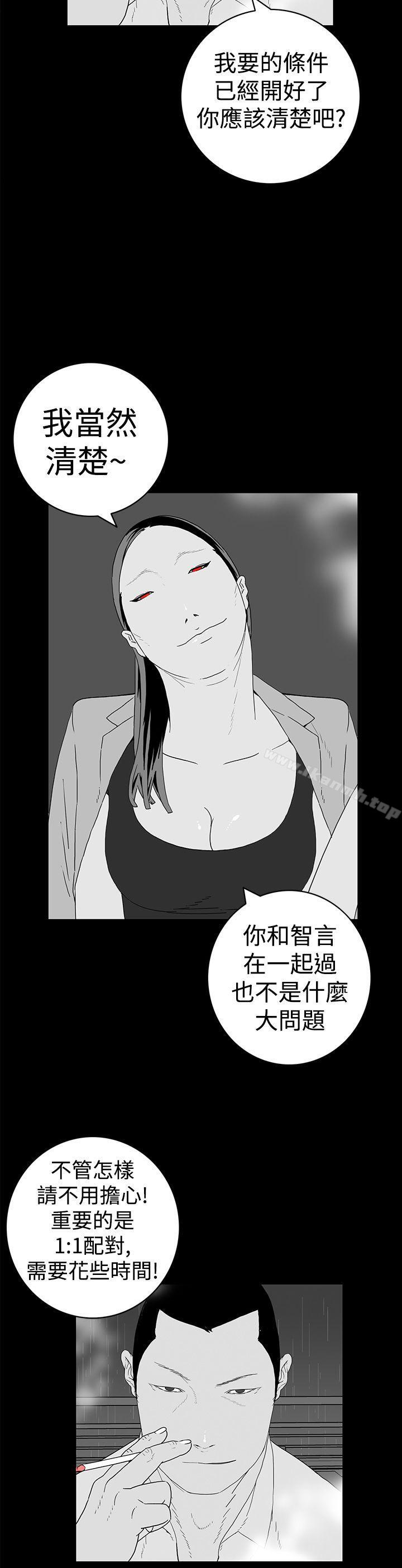 《離婚男女(完結)》漫画 第9話