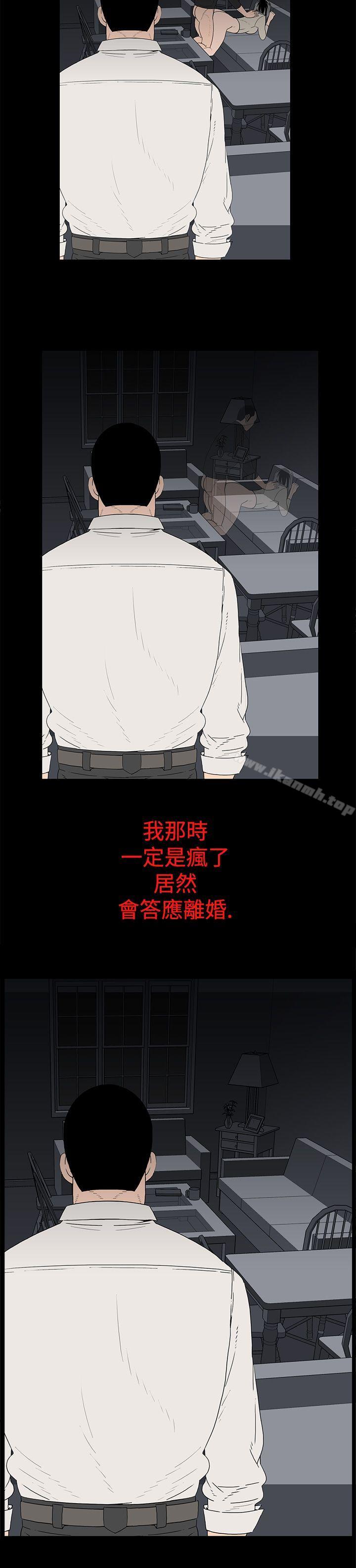 《離婚男女(完結)》漫画 第9話