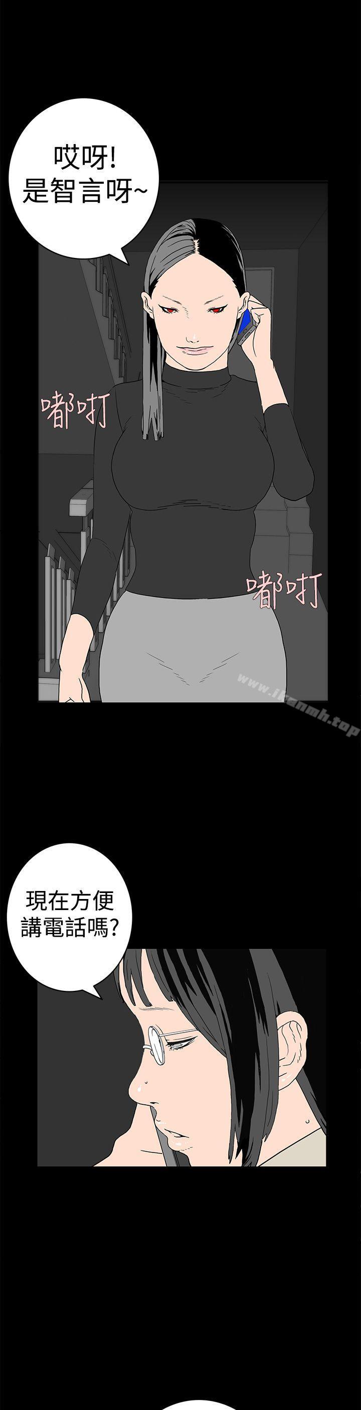《離婚男女(完結)》漫画 第10話