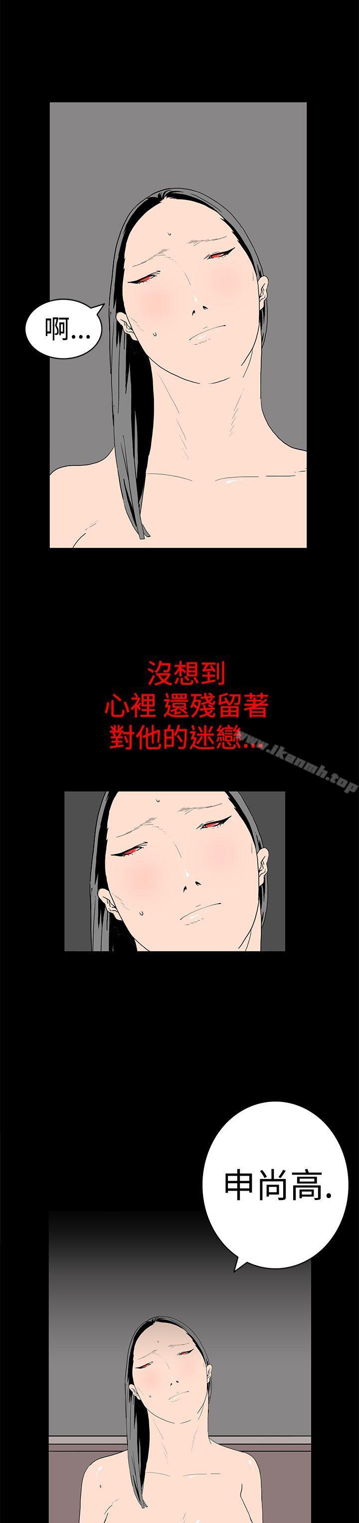 《離婚男女(完結)》漫画 第10話