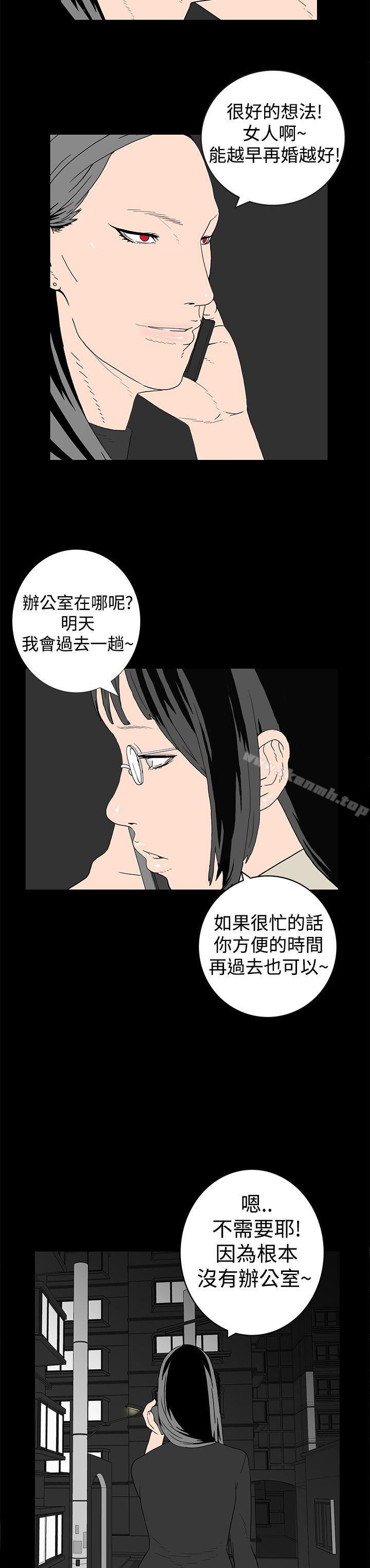 《離婚男女(完結)》漫画 第10話