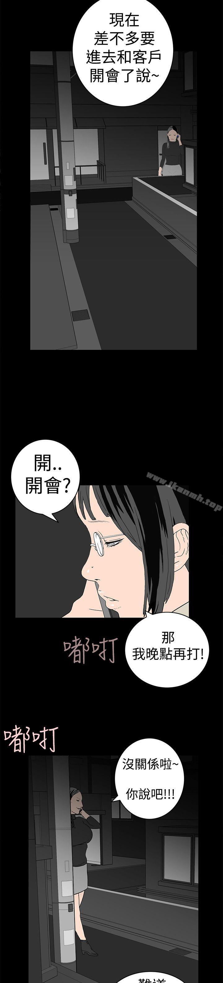 《離婚男女(完結)》漫画 第10話