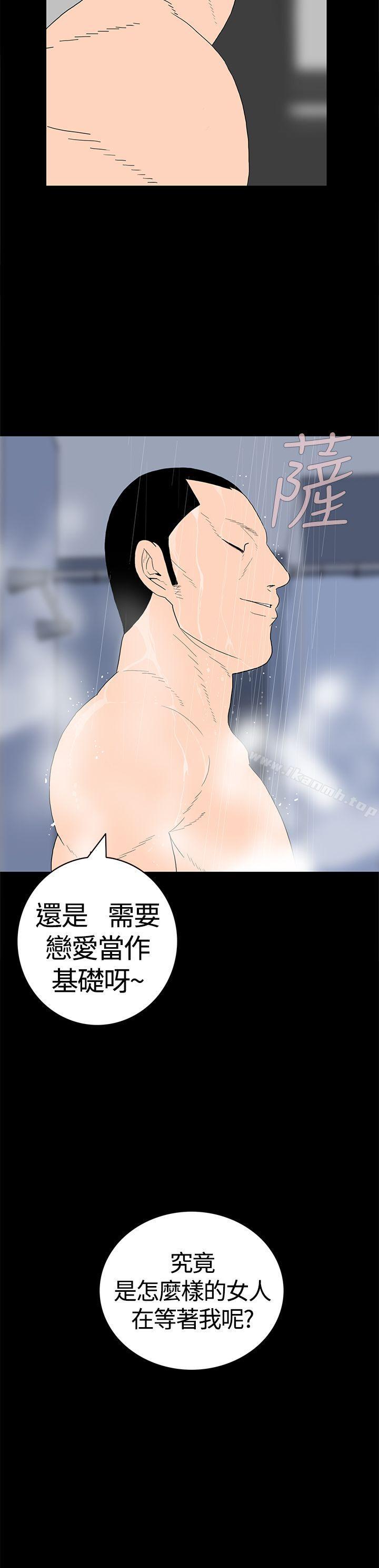 《離婚男女(完結)》漫画 第11話