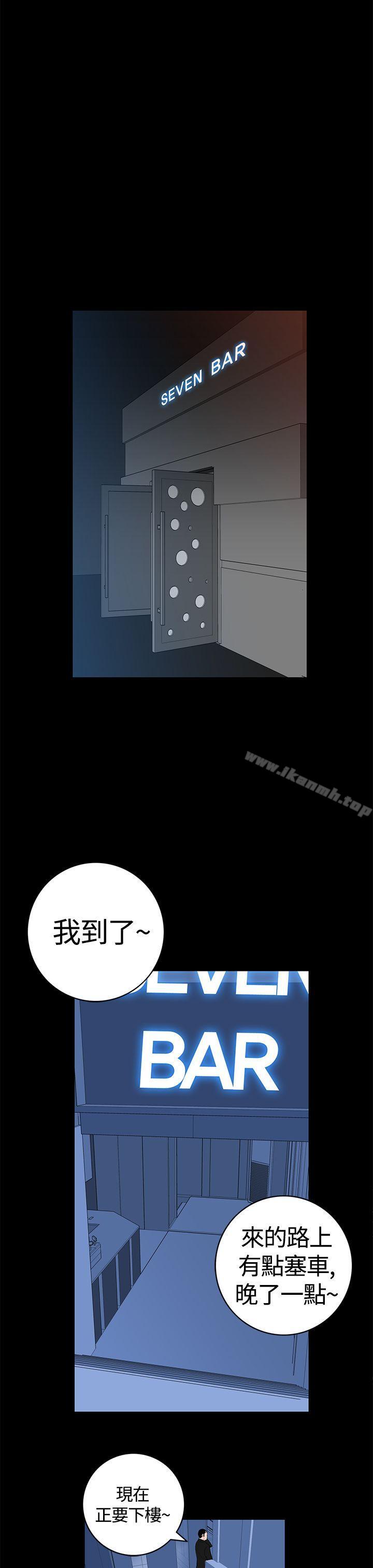 《離婚男女(完結)》漫画 第11話