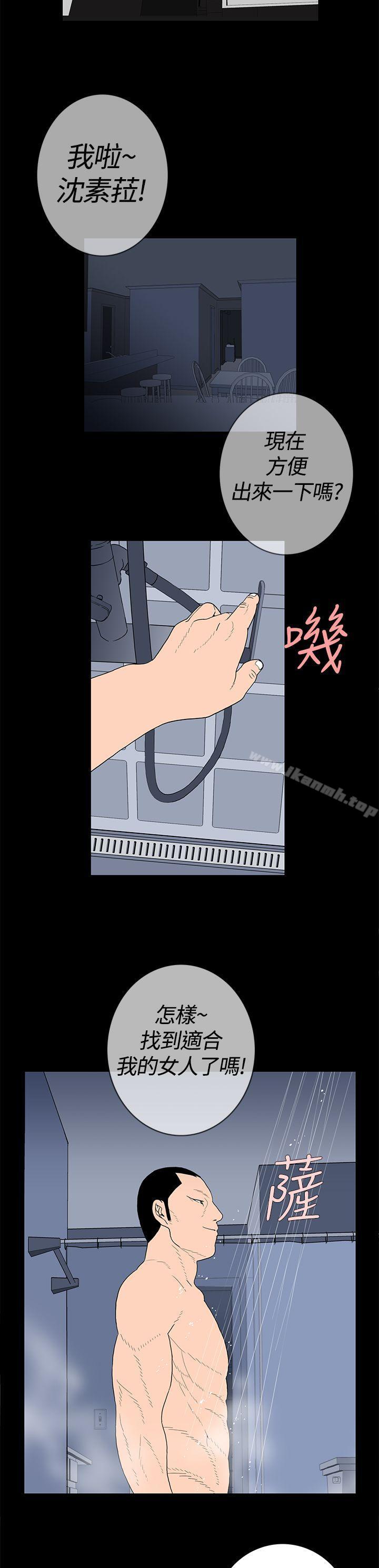 《離婚男女(完結)》漫画 第11話