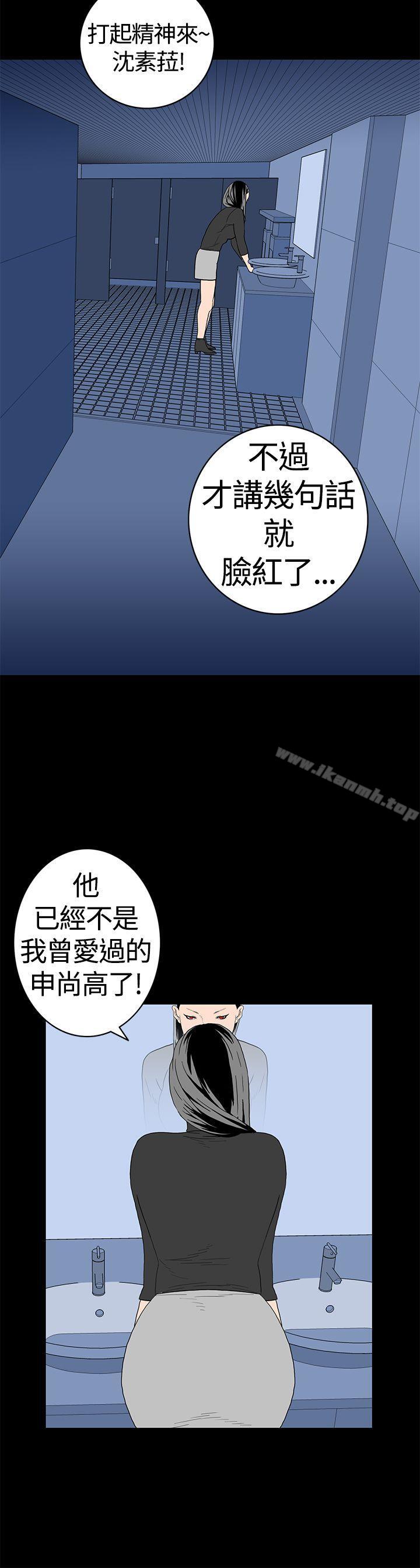 《離婚男女(完結)》漫画 第11話