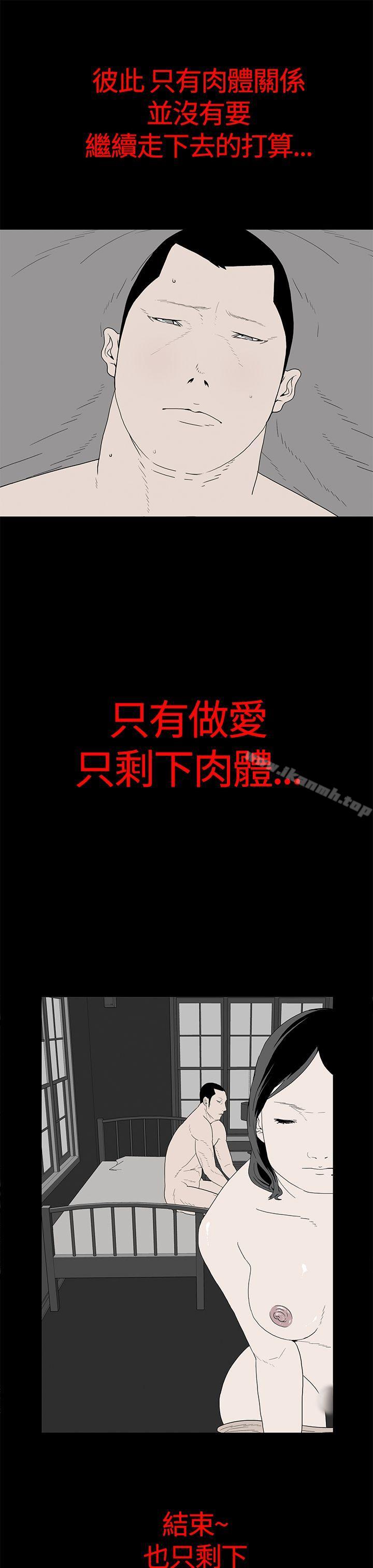 《離婚男女(完結)》漫画 第11話