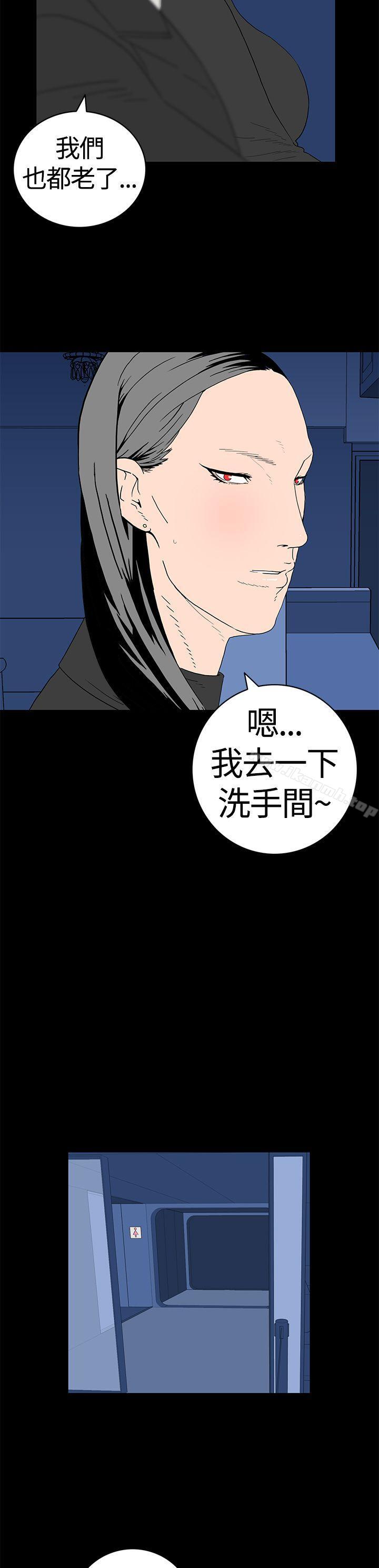 《離婚男女(完結)》漫画 第11話