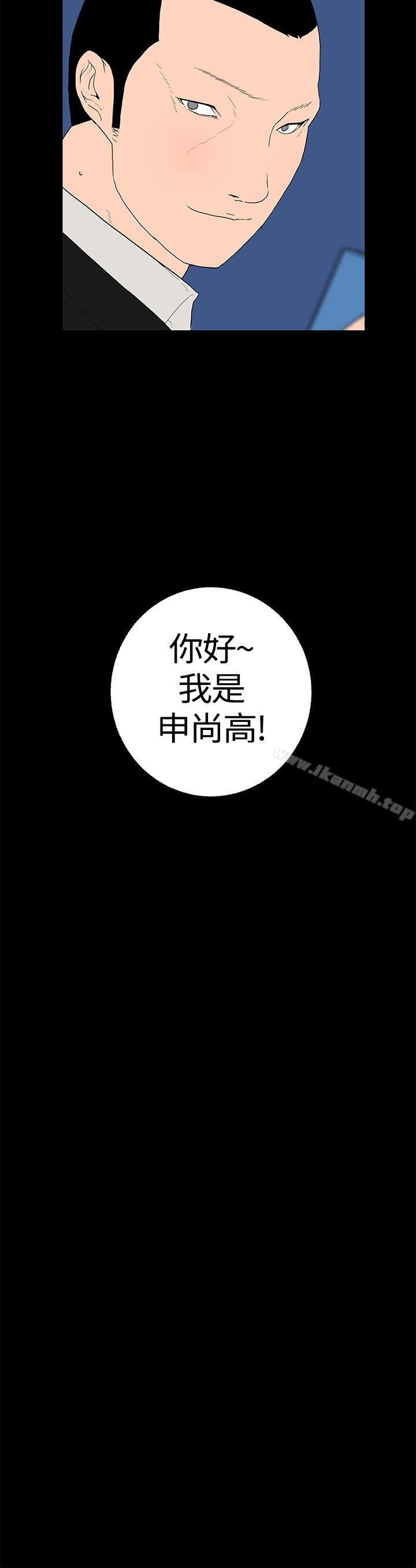 《離婚男女(完結)》漫画 第12話