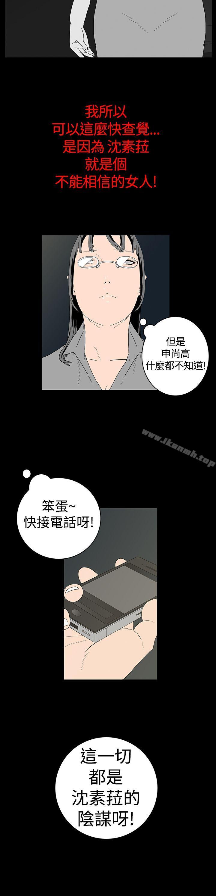 《離婚男女(完結)》漫画 第12話