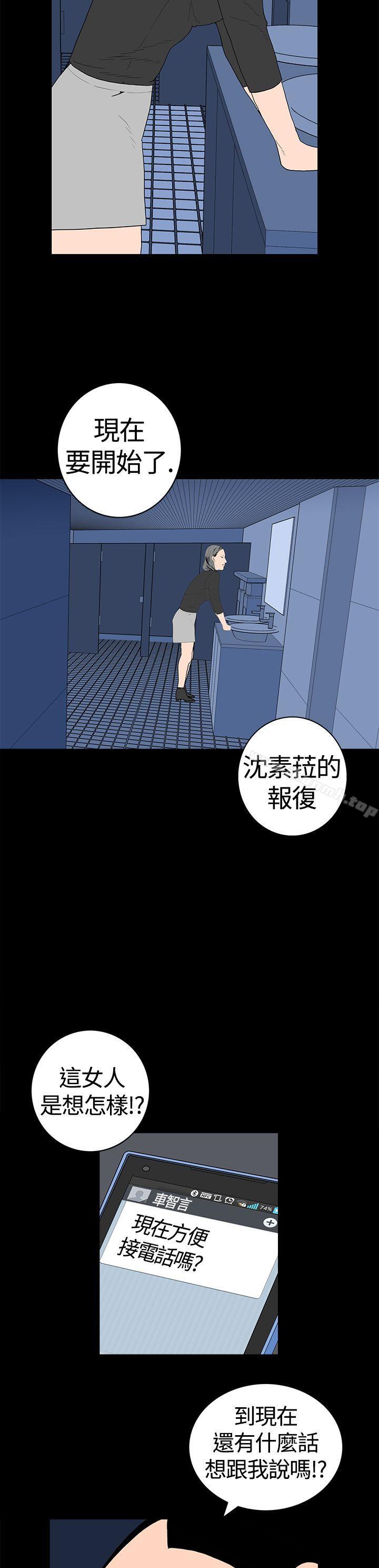 《離婚男女(完結)》漫画 第12話